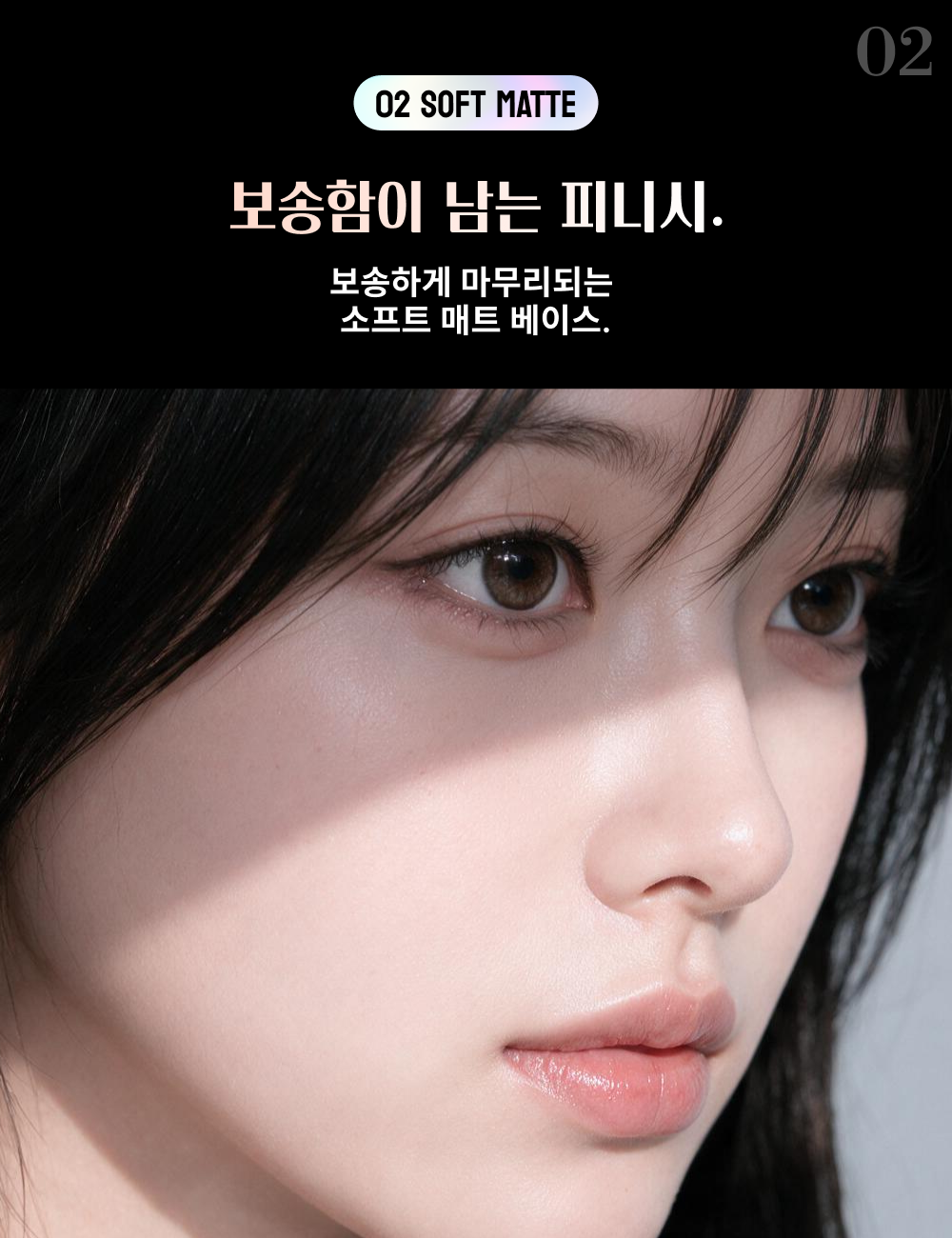 L’OCEAN STICK FOUNDATION 상세페이지 4