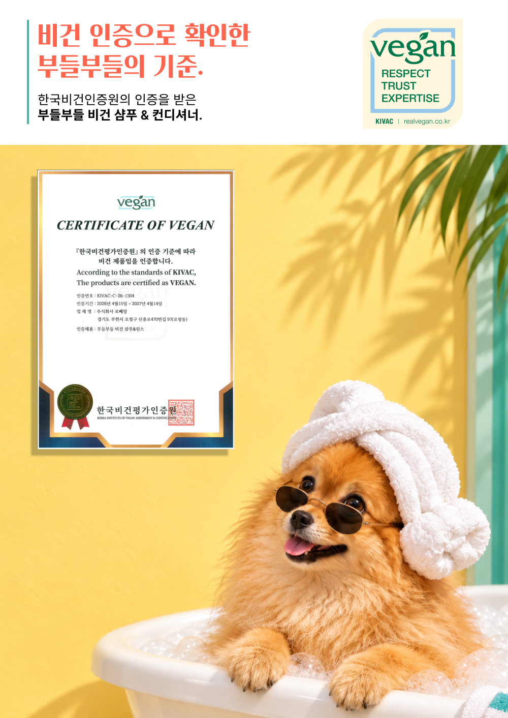BUDLE BUDLE VEGAN SHAMPOO & CONDITIONER 상세페이지 3