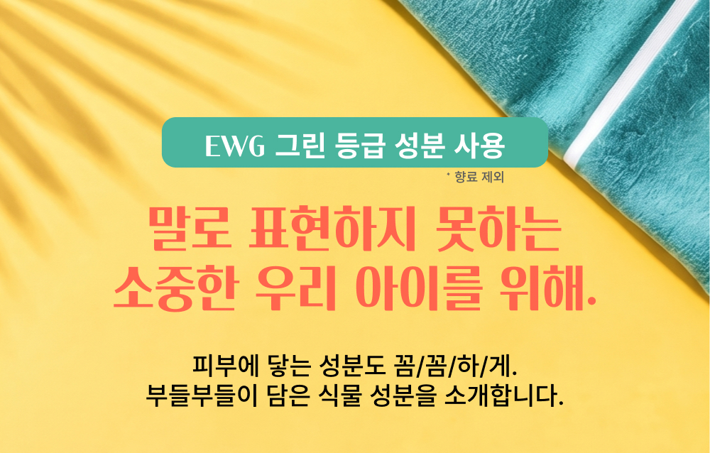 BUDLE BUDLE VEGAN SHAMPOO & CONDITIONER 상세페이지 4