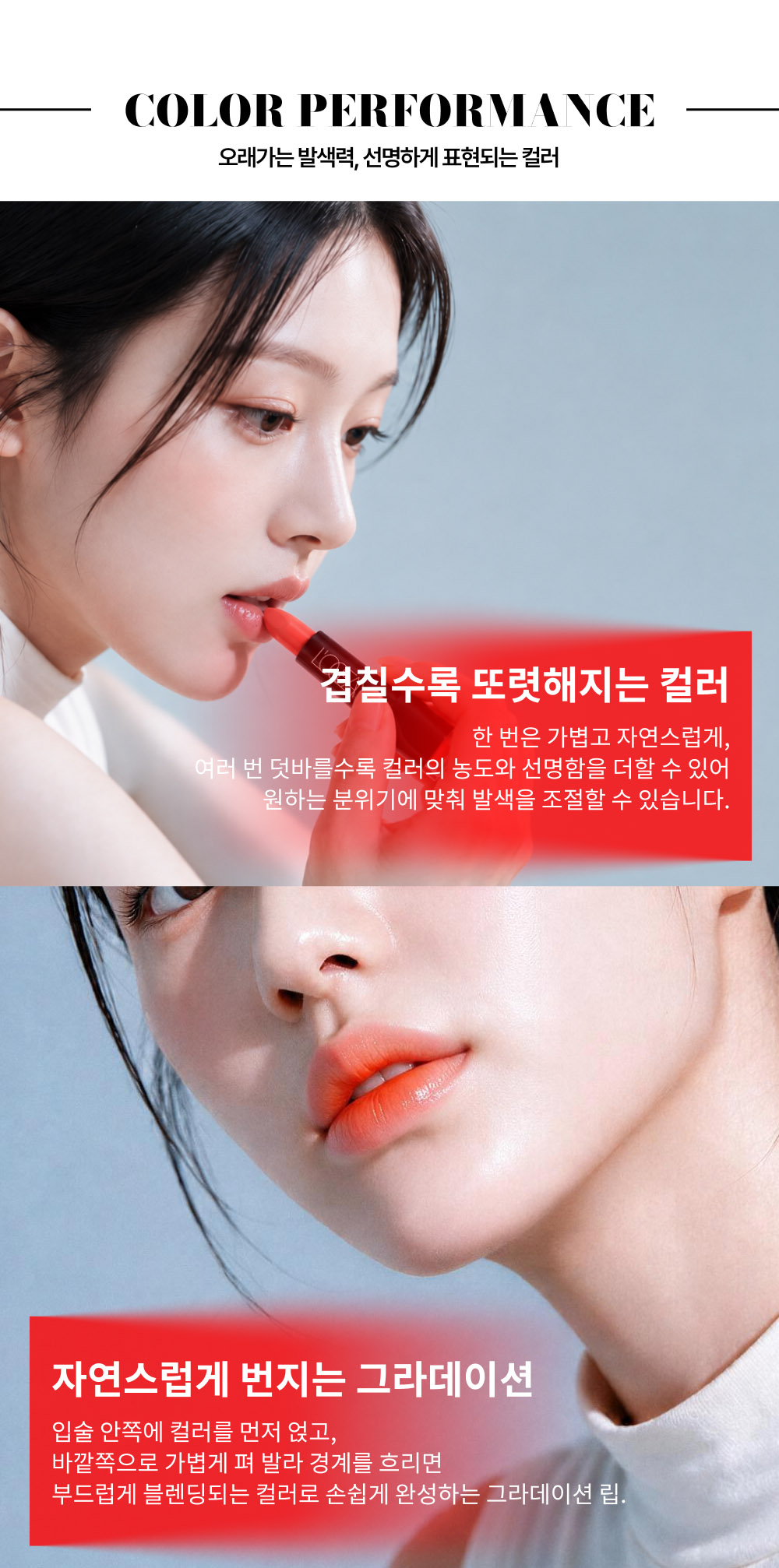 L’OCEAN TINT STICK 상세페이지 7