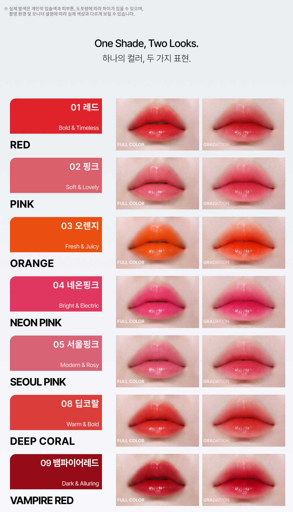 L’OCEAN TINT STICK 상세페이지 9